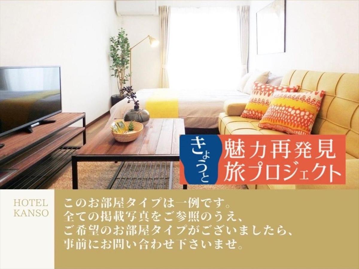 Apartment Hotel Kanso Kyoto Luaran gambar
