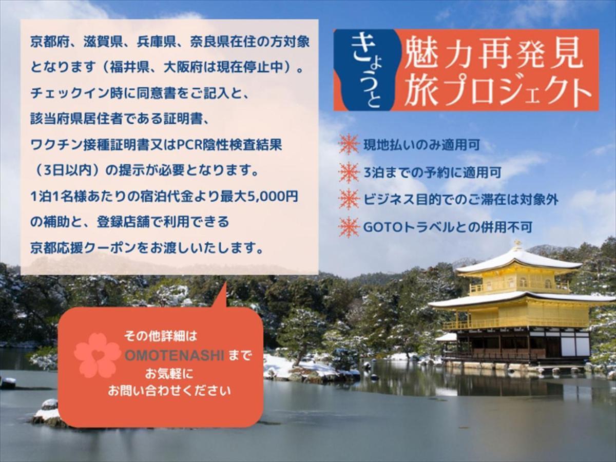 Apartment Hotel Kanso Kyoto Luaran gambar